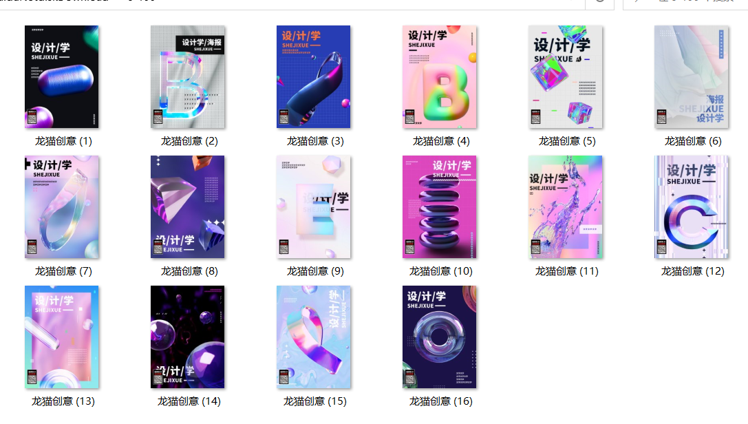 在玻璃上加上渐变后，效果惊艳！（酸性渐变玻璃海报16款）