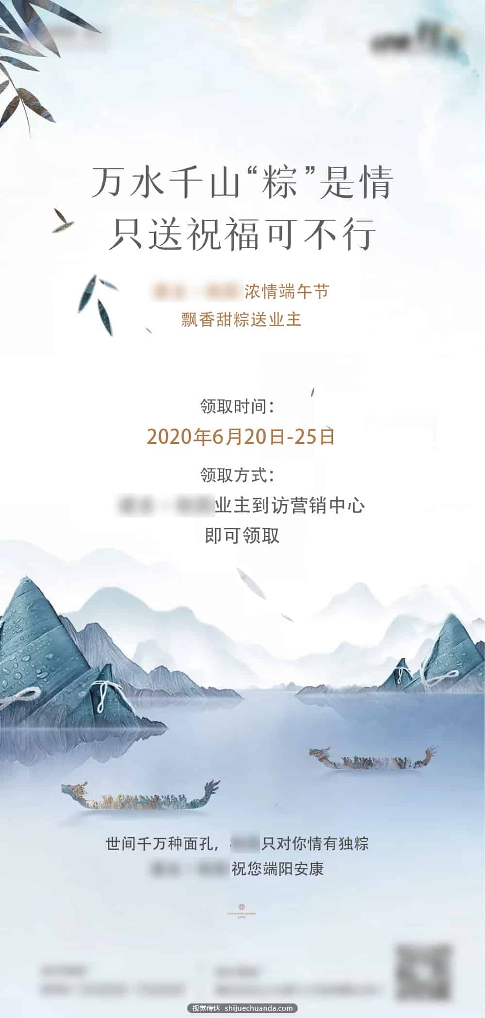 端午节海报这样设计，太高级了！（优质端午海报源文件70款）