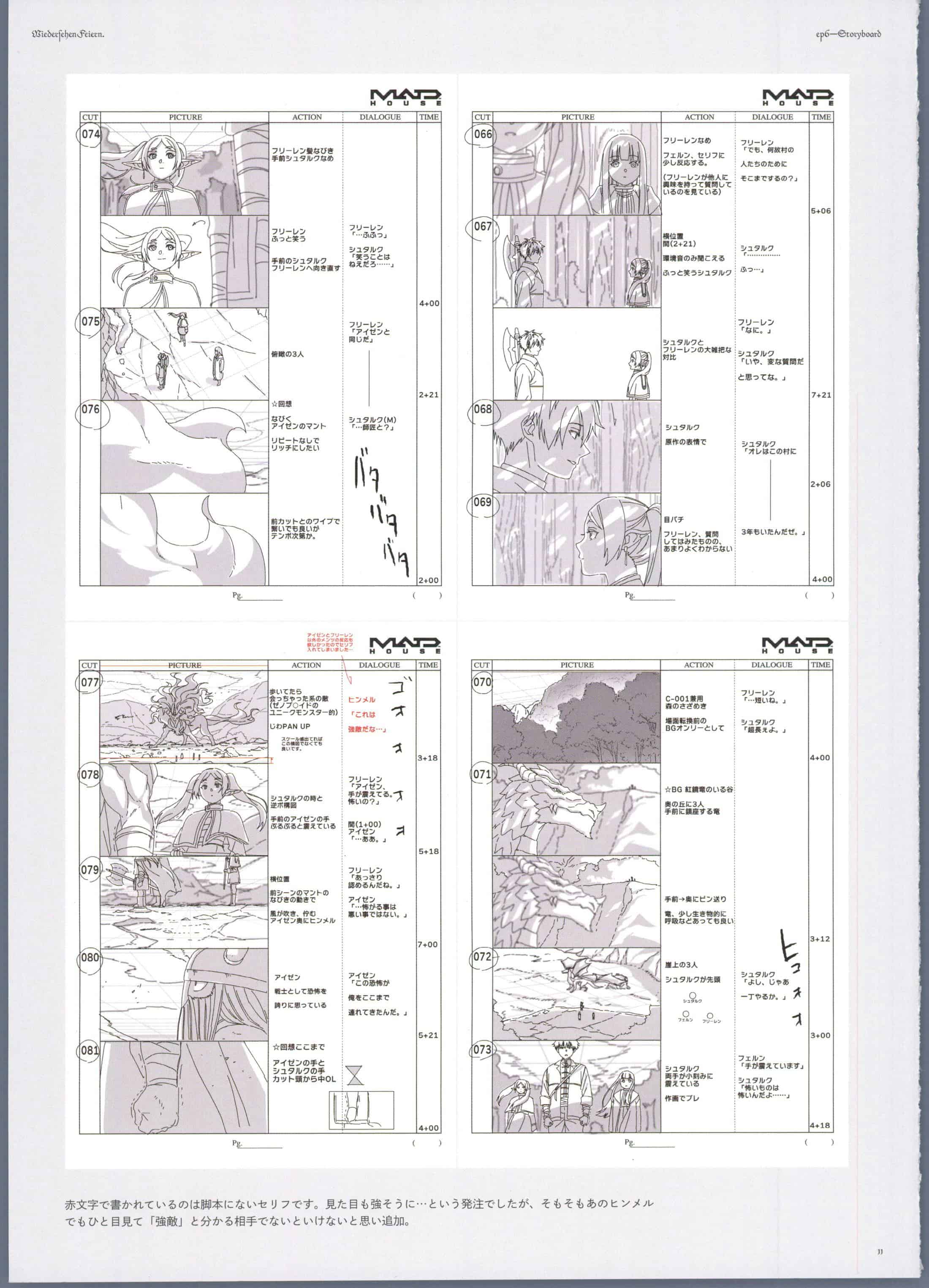 [线稿集][confeito(岩澤亨 長澤礼子)]Wiedersehen Feiern 葬送のフリーレン 仕事集[369P]