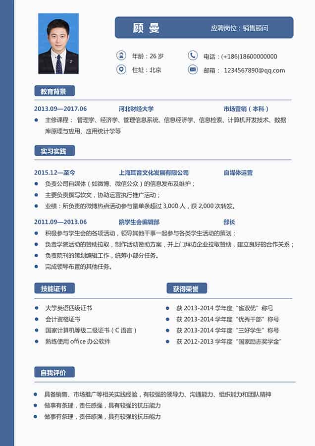 简历太low?这样的起码有个面试机会