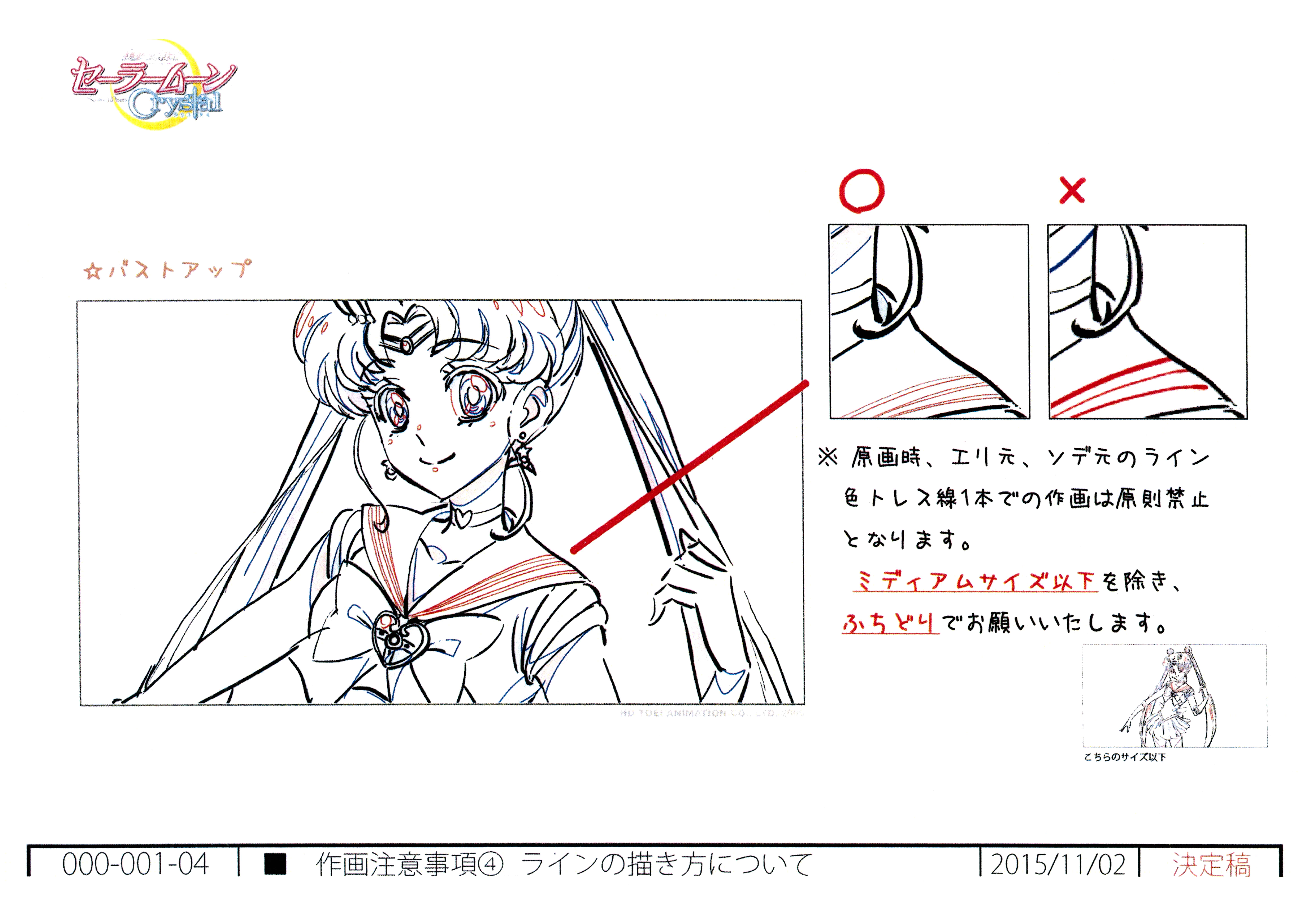 [会员][线稿集]美少女战士Crystal 第1-3季 动画原画设定资料集[288P]