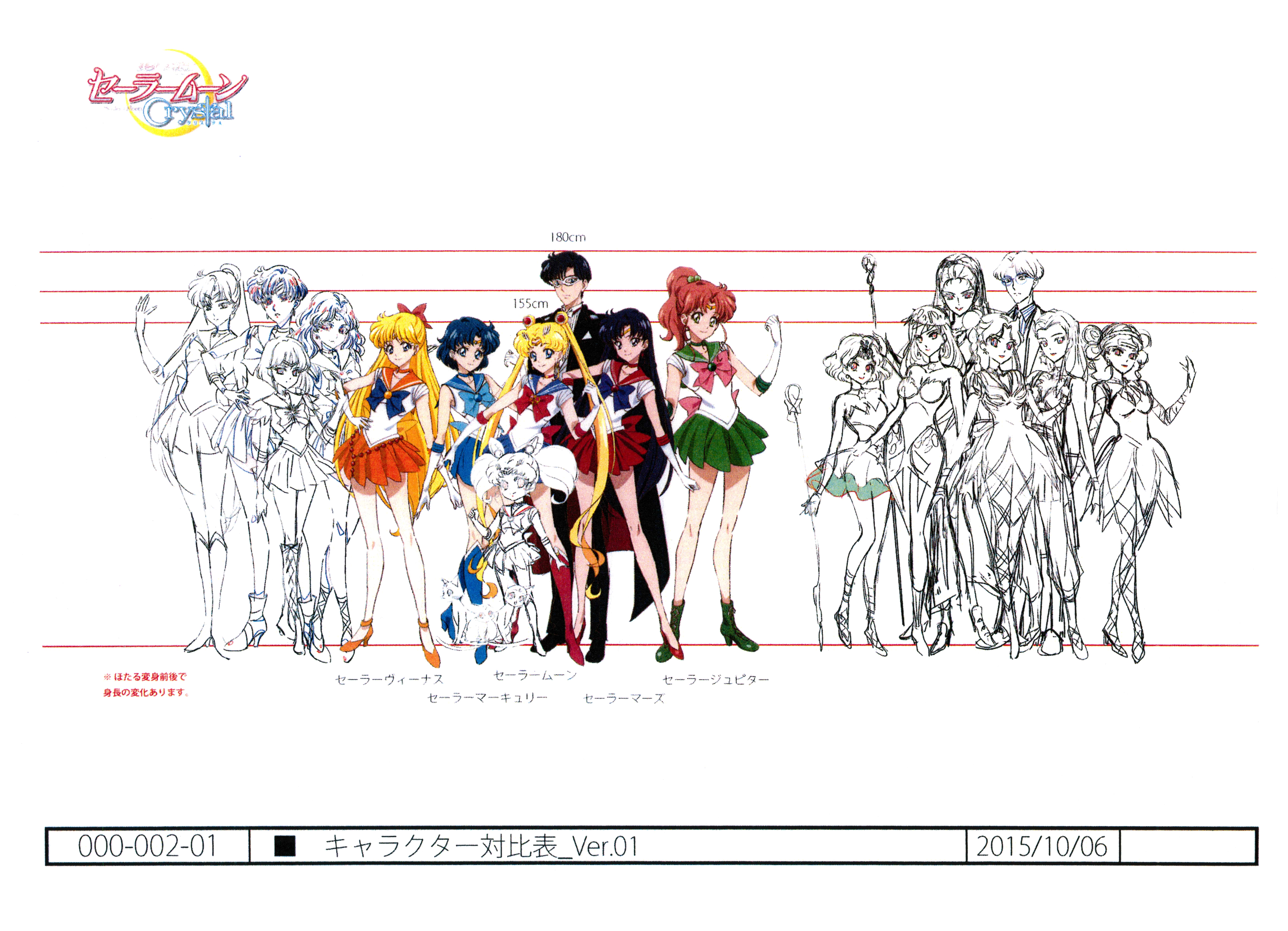 [会员][线稿集]美少女战士Crystal 第1-3季 动画原画设定资料集[288P]
