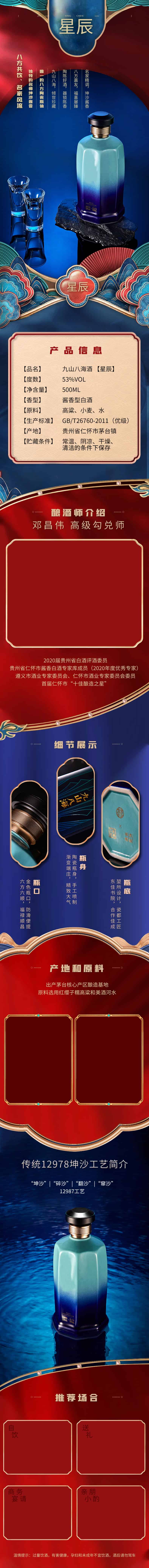 私单千元起步的国潮详情页，我3个小时搞定（国潮电商详情页41套）