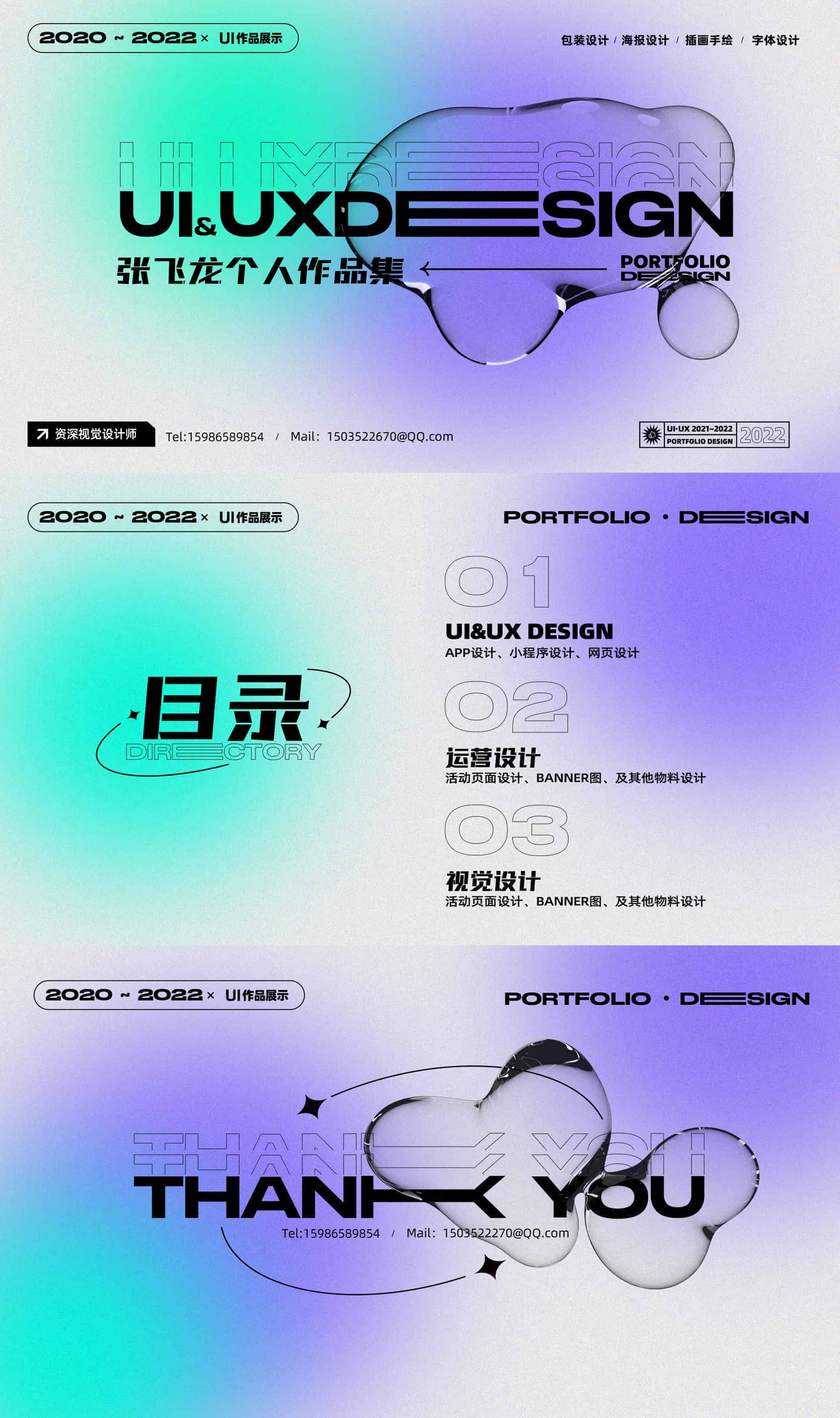 被HR强行录取的作品集长啥样?(24款高端作品集封面PSD源文件)
