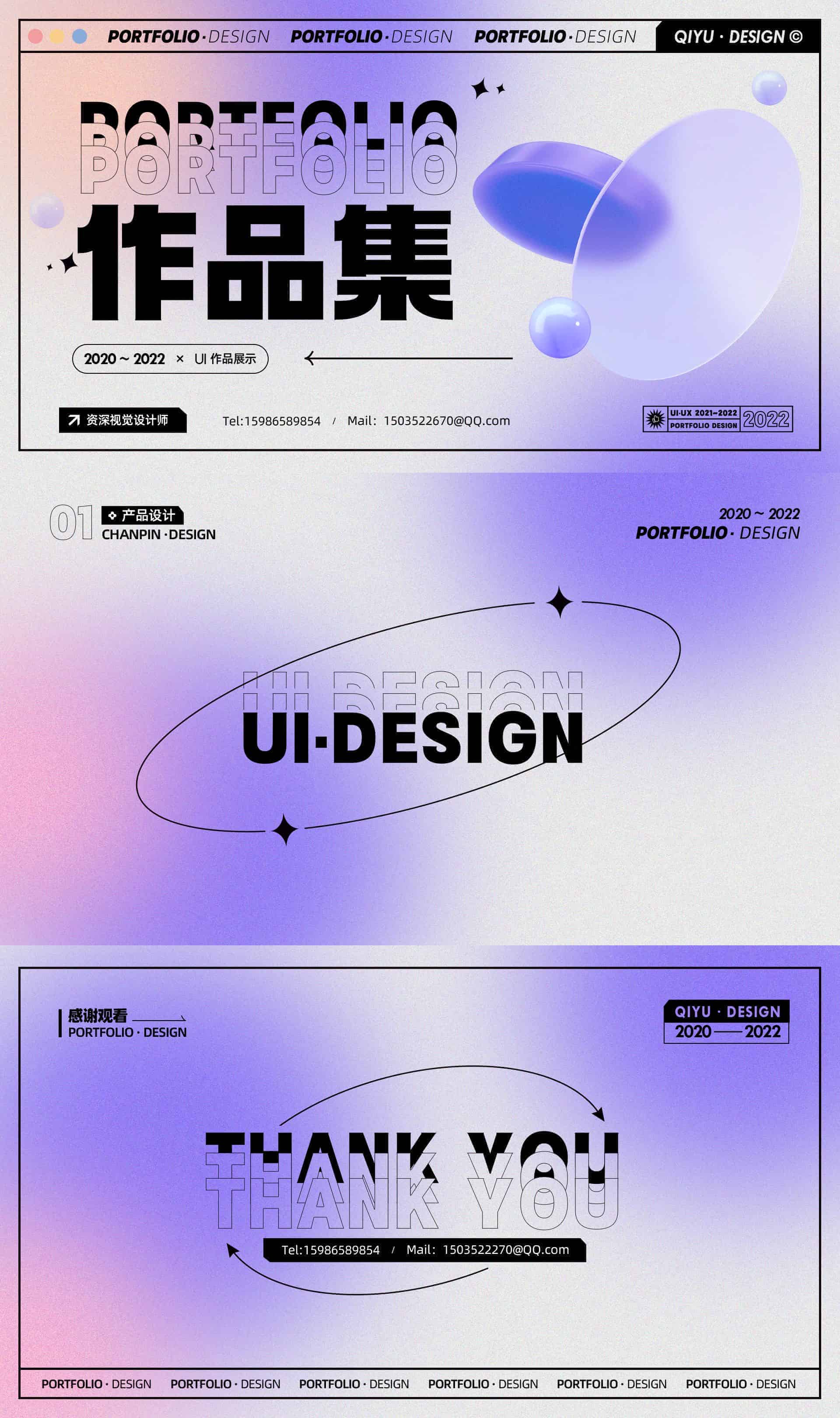 被HR强行录取的作品集长啥样?(24款高端作品集封面PSD源文件)