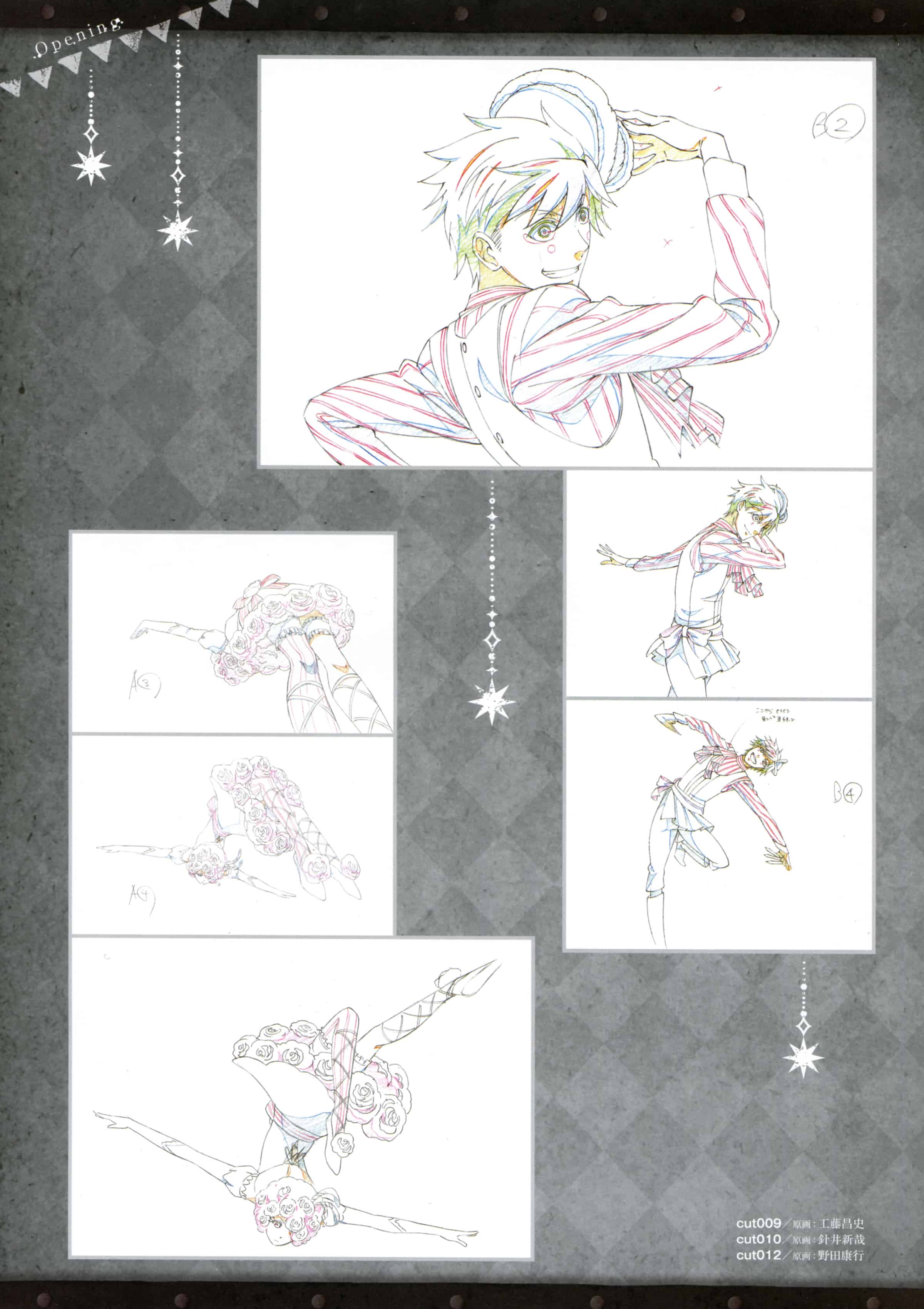 黑執事Book of Circus原畫集 THE FRAMIAN