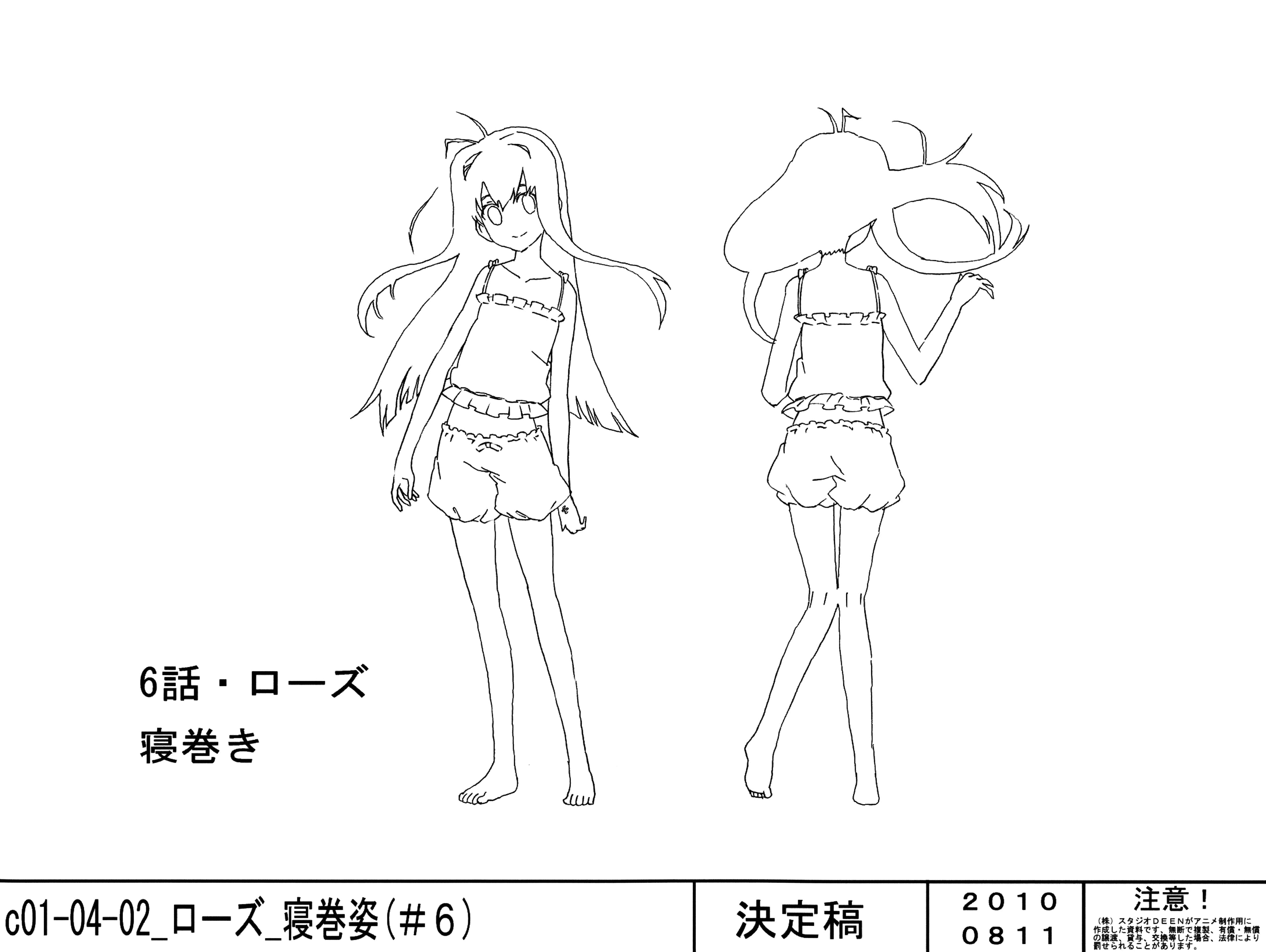 ドラゴンクライシス! 設定資料集