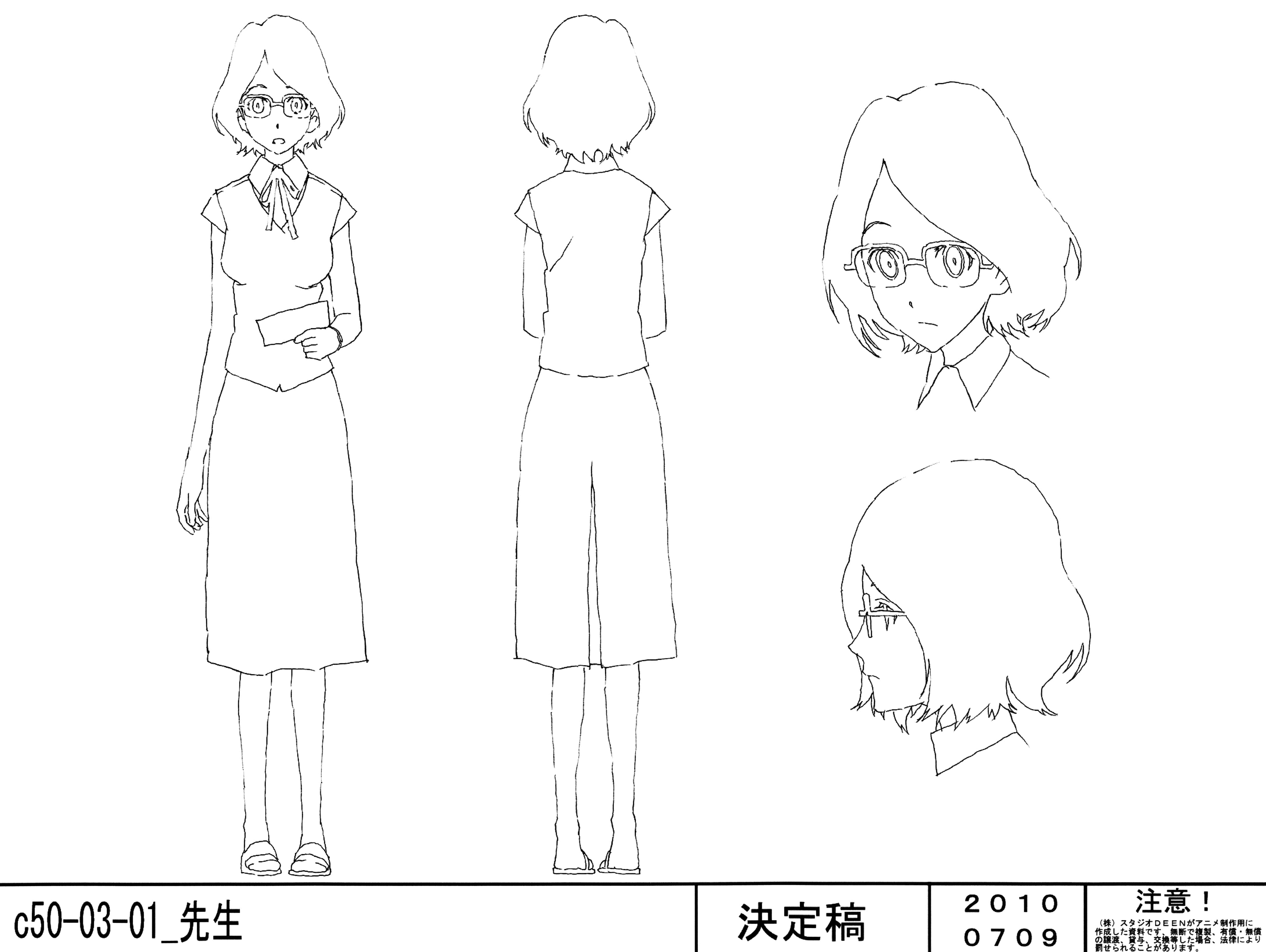 ドラゴンクライシス! 設定資料集