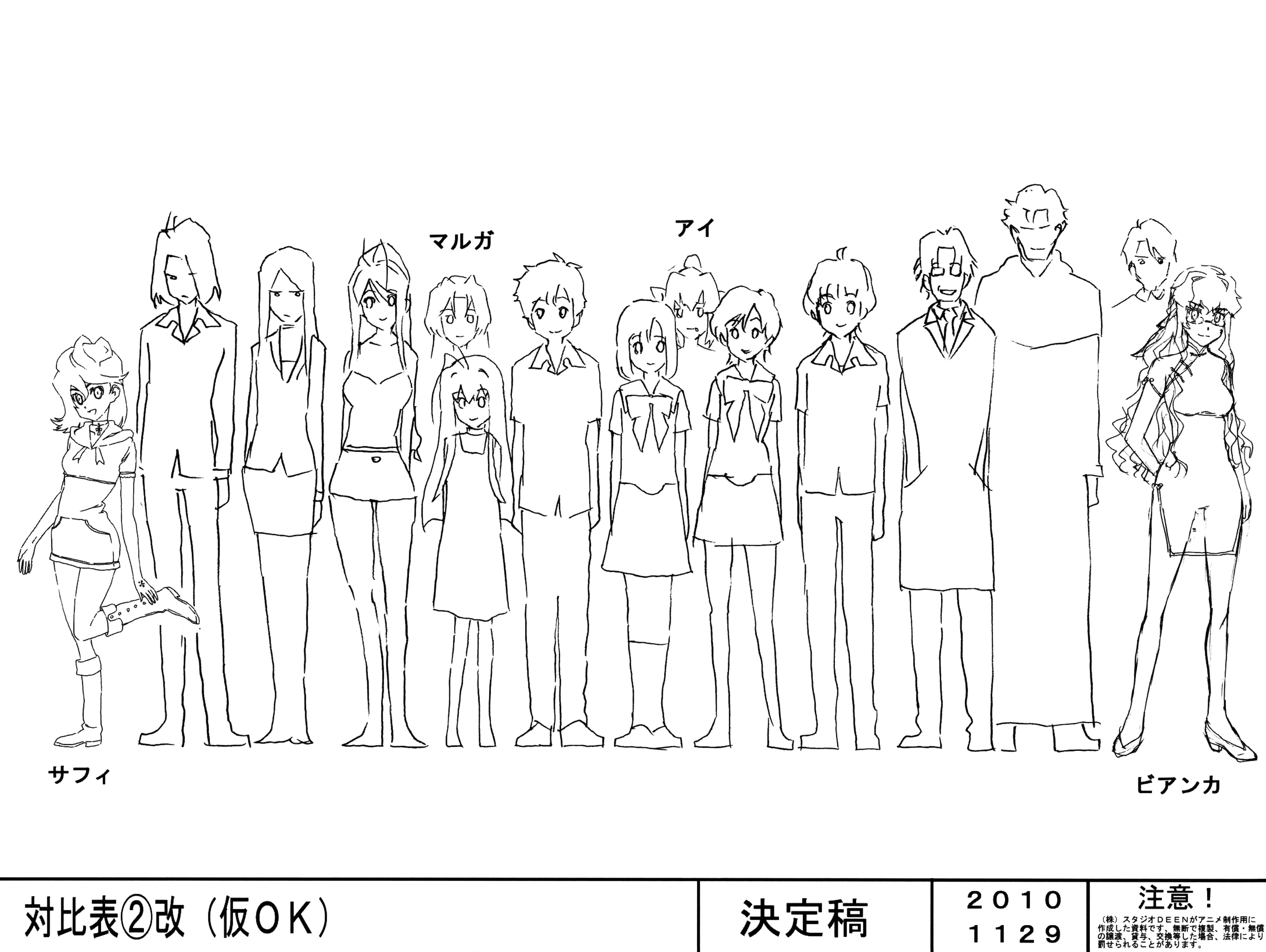 ドラゴンクライシス! 設定資料集