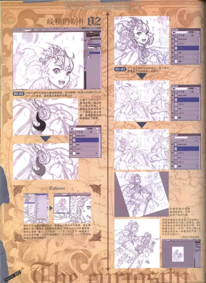 数码绘画进阶教程丛书Touch vol.01~08 附带光盘