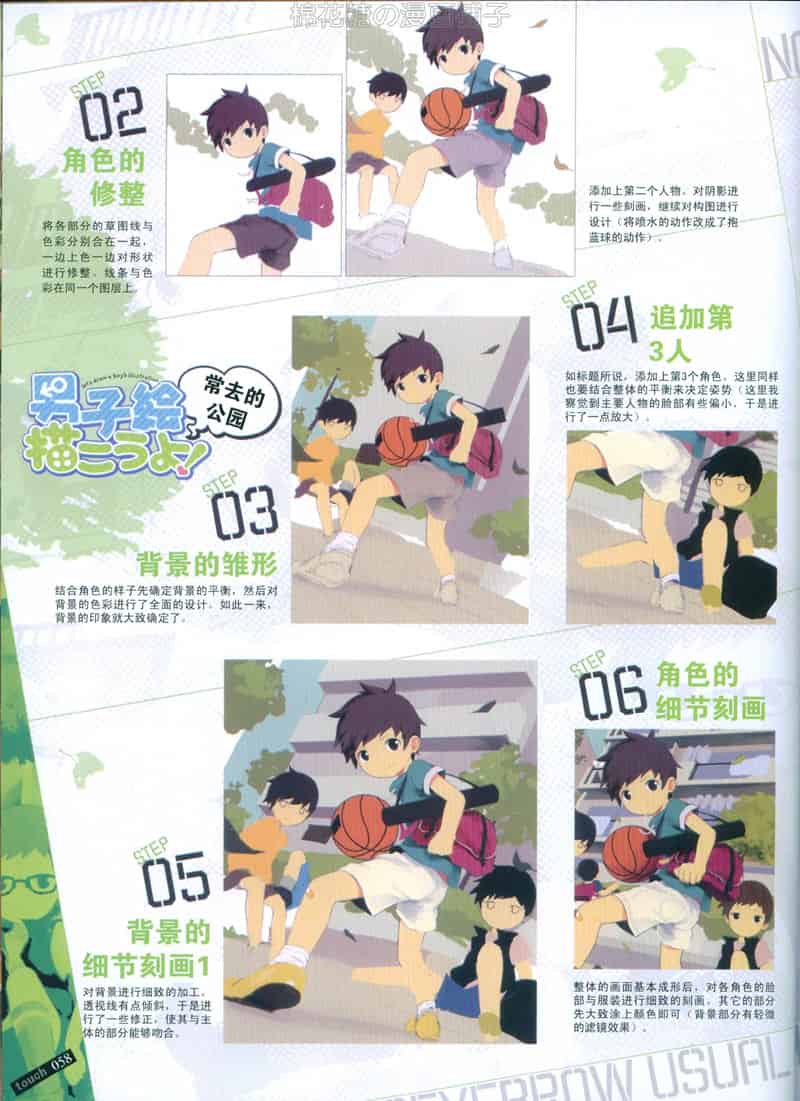 数码绘画进阶教程丛书Touch vol.01~08 附带光盘