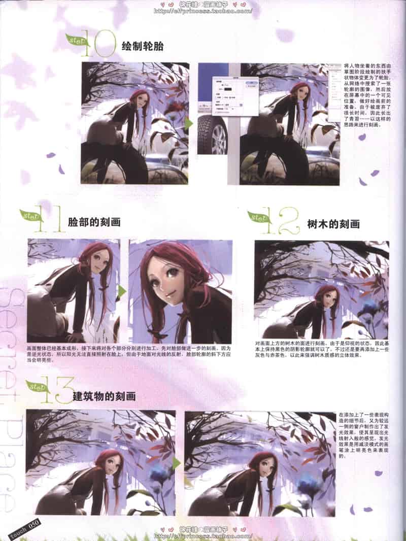 数码绘画进阶教程丛书Touch vol.01~08 附带光盘