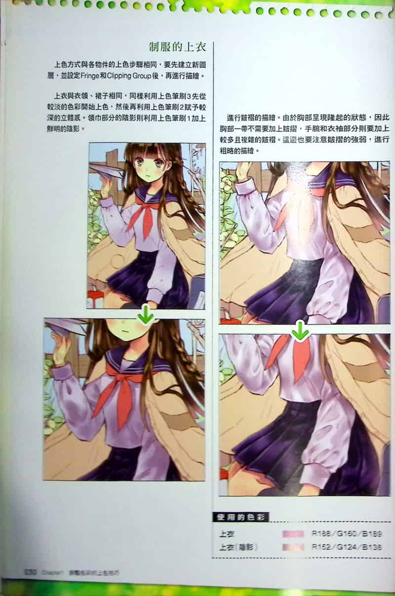 绝赞质感插画绘制：光效、纹理、艳丽与淡雅等迷人表现的著色技法大揭密[168P]