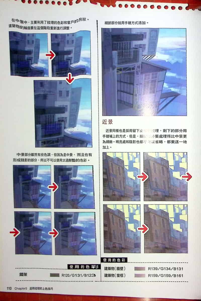 绝赞质感插画绘制：光效、纹理、艳丽与淡雅等迷人表现的著色技法大揭密[168P]
