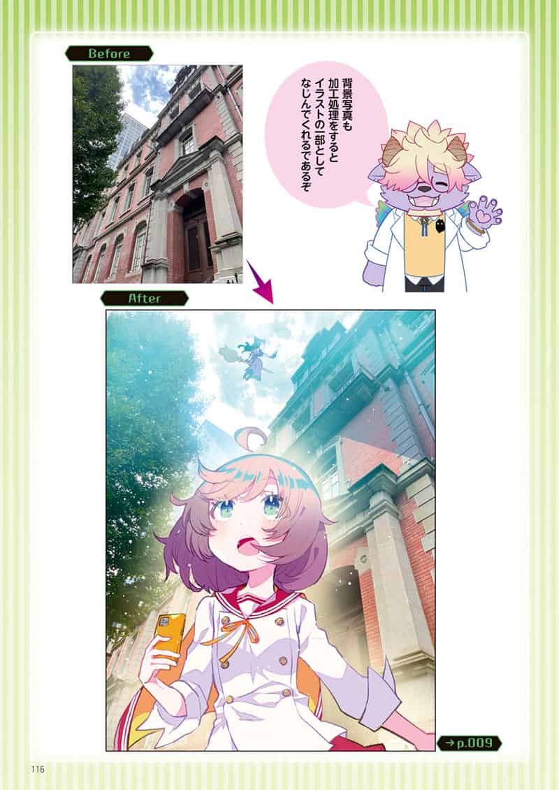 魔王教你画iPad角色插画 Procreate快速入门 附带特典[130P]