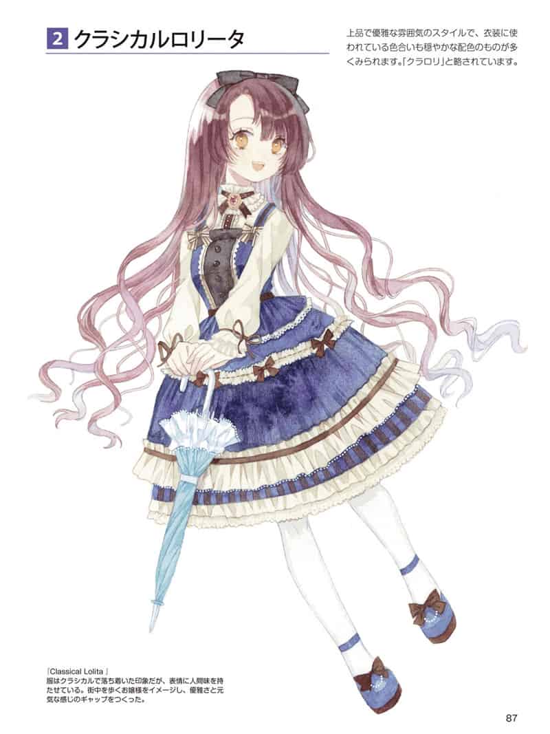 洛丽塔风格的描绘技法 水彩基本篇[158P]