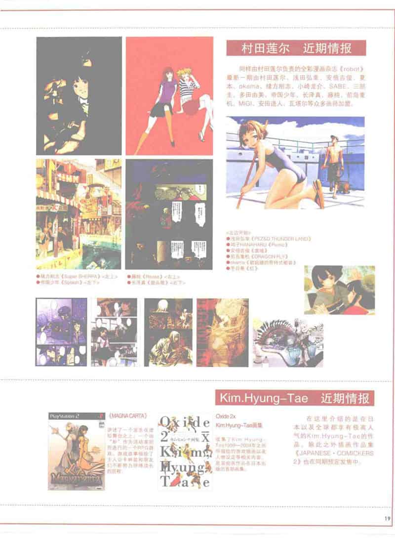 Comickers Art Style 日本漫画名家的艺术世界1-7册合集[843P]