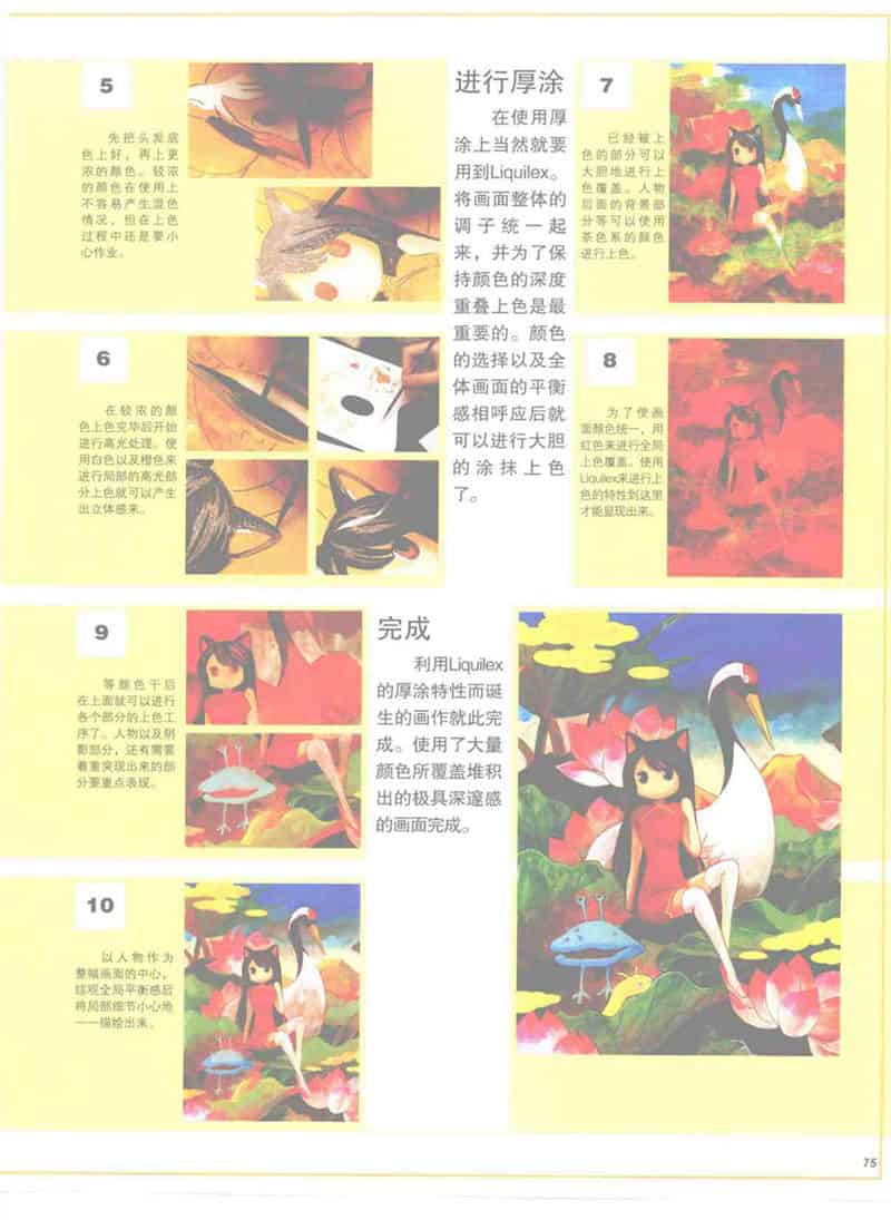 Comickers Art Style 日本漫画名家的艺术世界1-7册合集[843P]