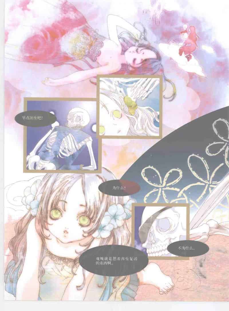 Comickers Art Style 日本漫画名家的艺术世界1-7册合集[843P]