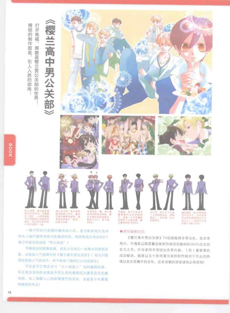 Comickers Art Style 日本漫画名家的艺术世界1-7册合集[843P]