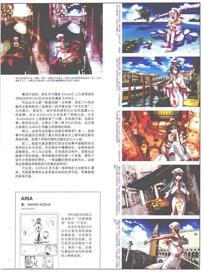 Comickers Art Style 日本漫画名家的艺术世界1-7册合集[843P]