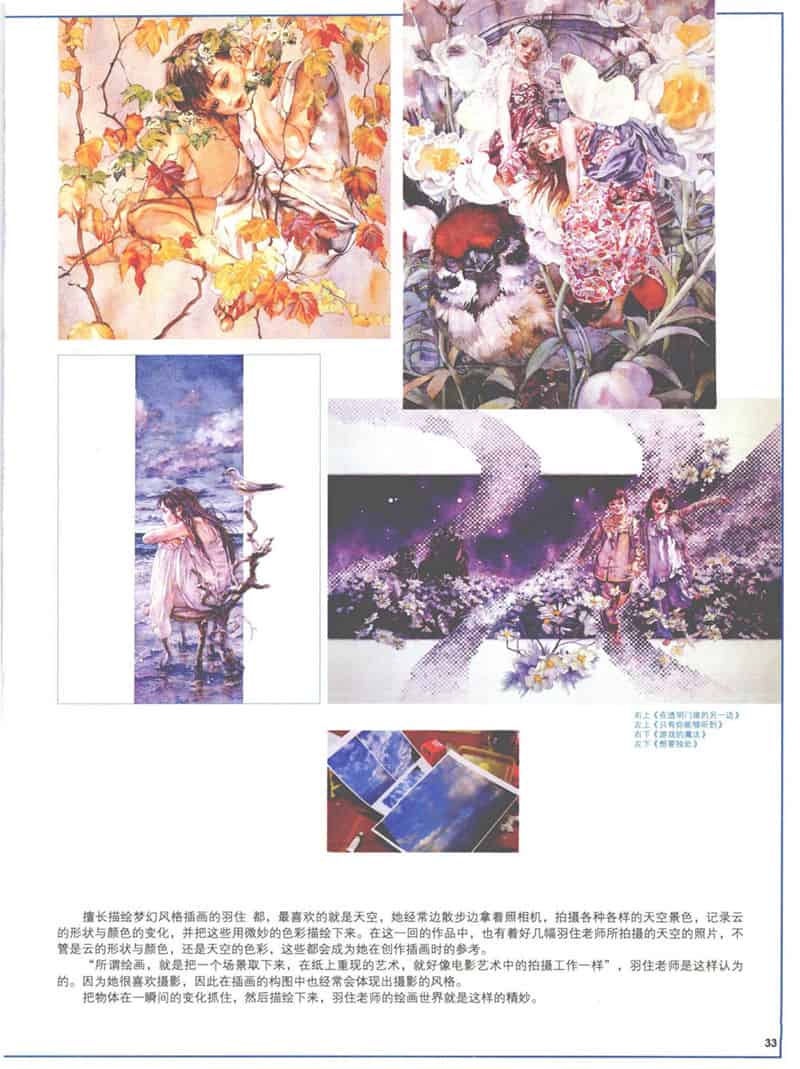 Comickers Art Style 日本漫画名家的艺术世界1-7册合集[843P]