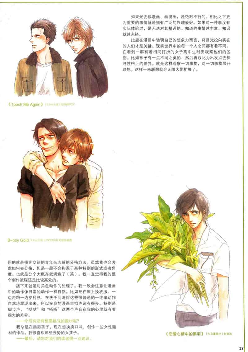 Comickers Art Style 日本漫画名家的艺术世界1-7册合集[843P]