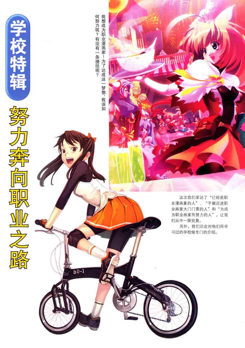 Comickers Art Style 日本漫画名家的艺术世界1-7册合集[843P]