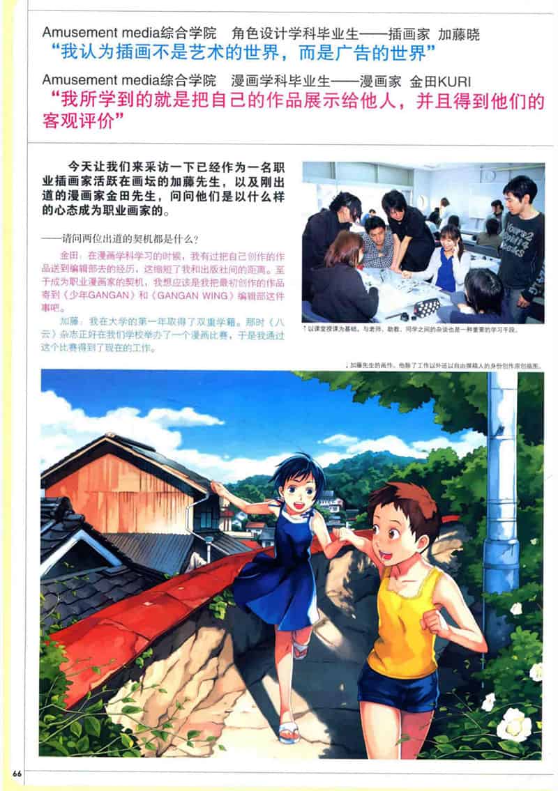 Comickers Art Style 日本漫画名家的艺术世界1-7册合集[843P]