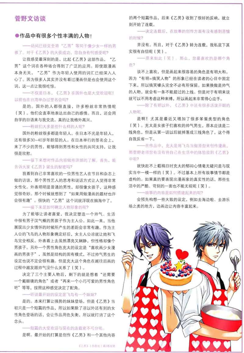 Comickers Art Style 日本漫画名家的艺术世界1-7册合集[843P]