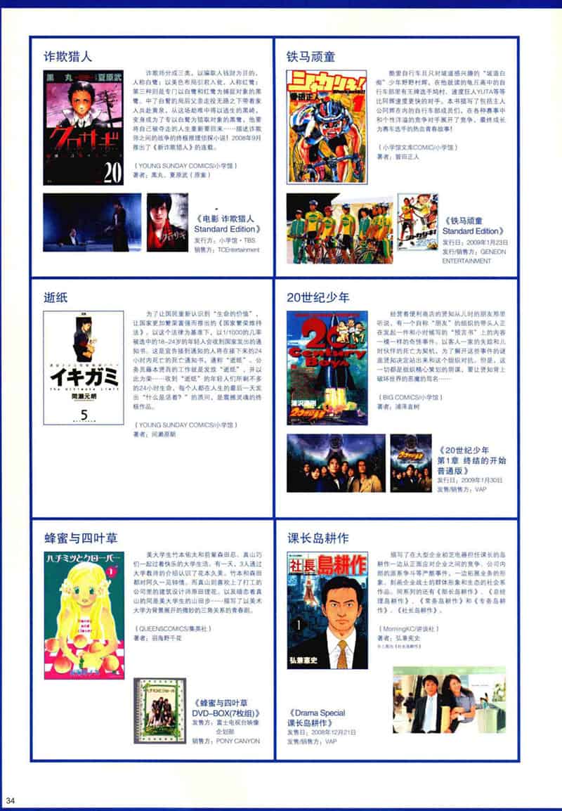 Comickers Art Style 日本漫画名家的艺术世界1-7册合集[843P]