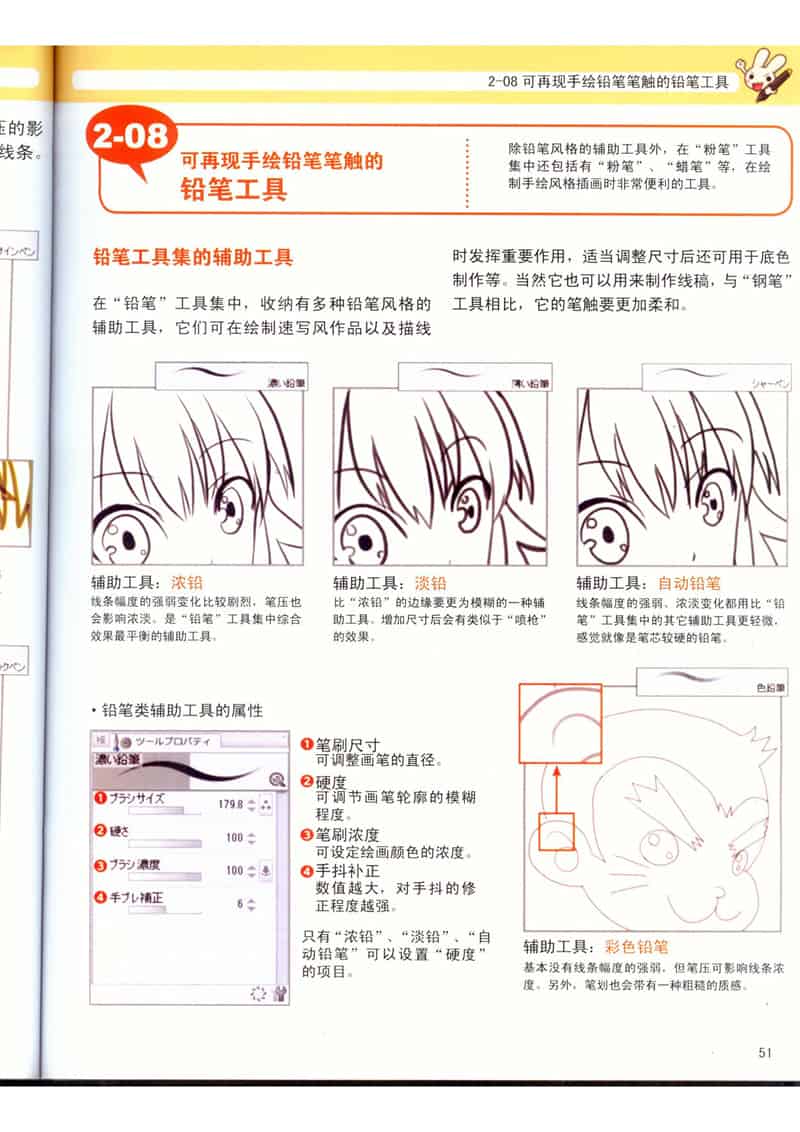 数码绘画进阶教程 CLIP STUDIO PAINT官方指南[162P]