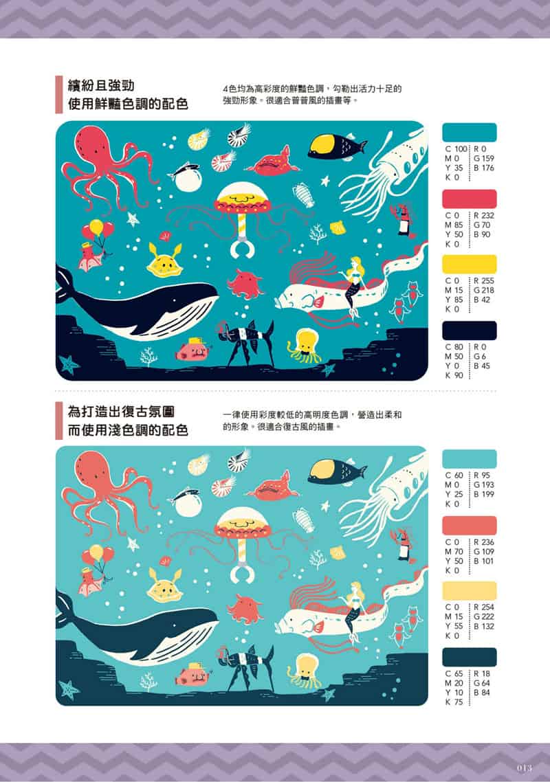 日本复古插画配色800[192P]