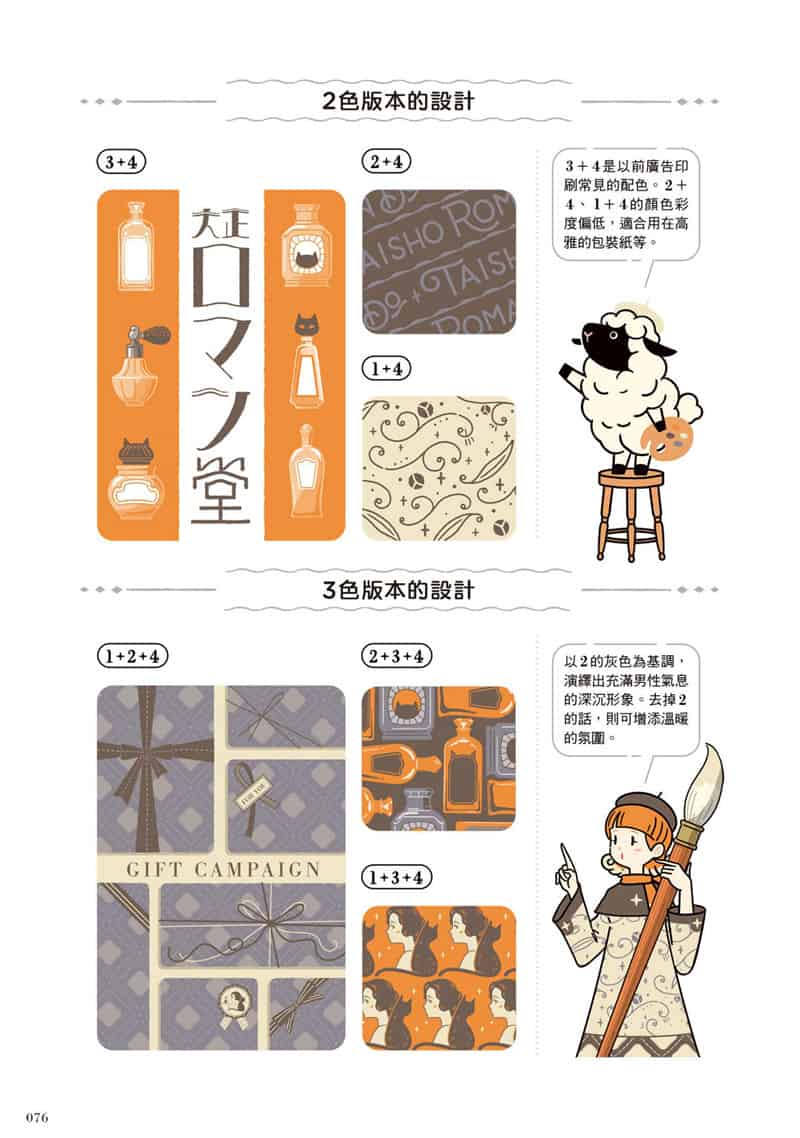 日本复古插画配色800[192P]