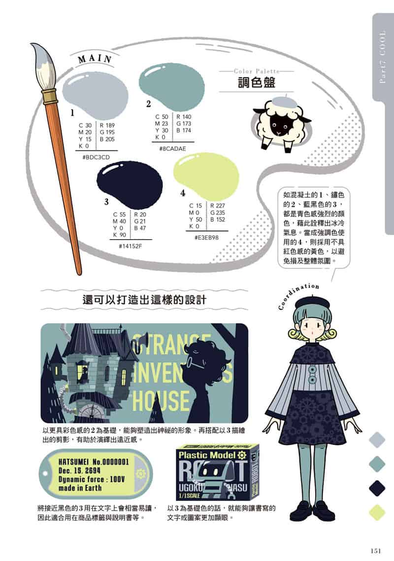 日本复古插画配色800[192P]