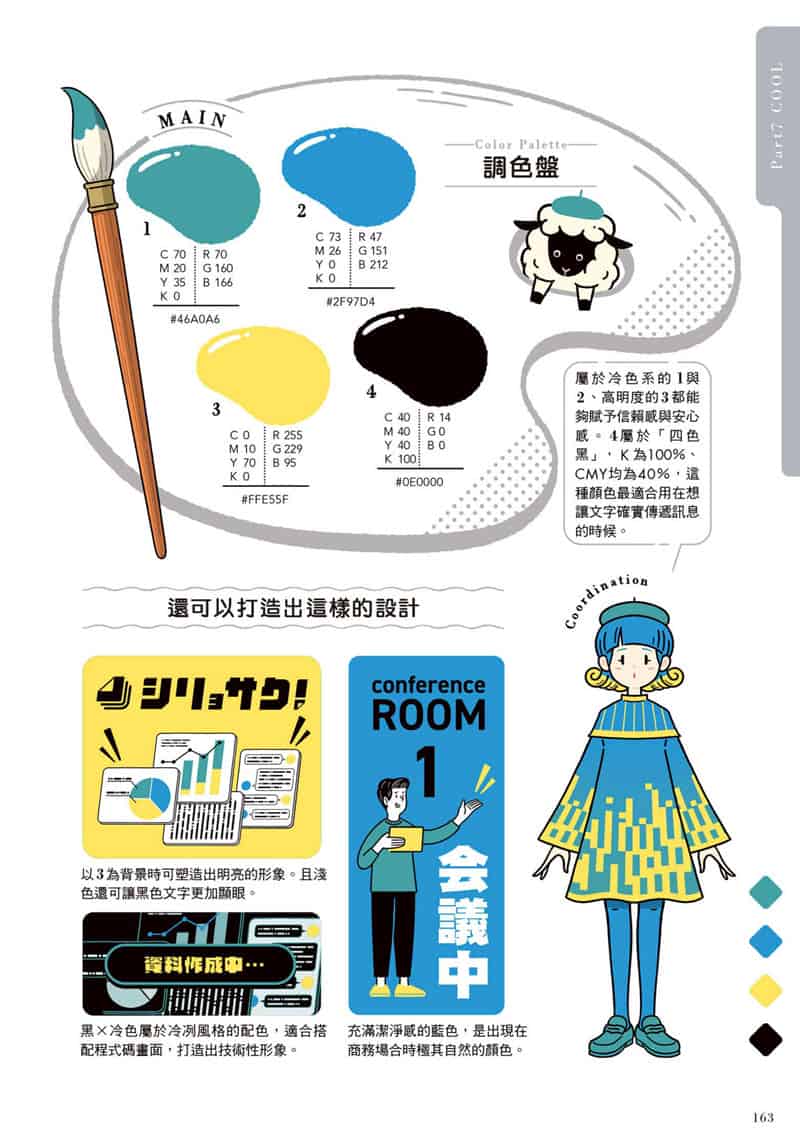 日本复古插画配色800[192P]