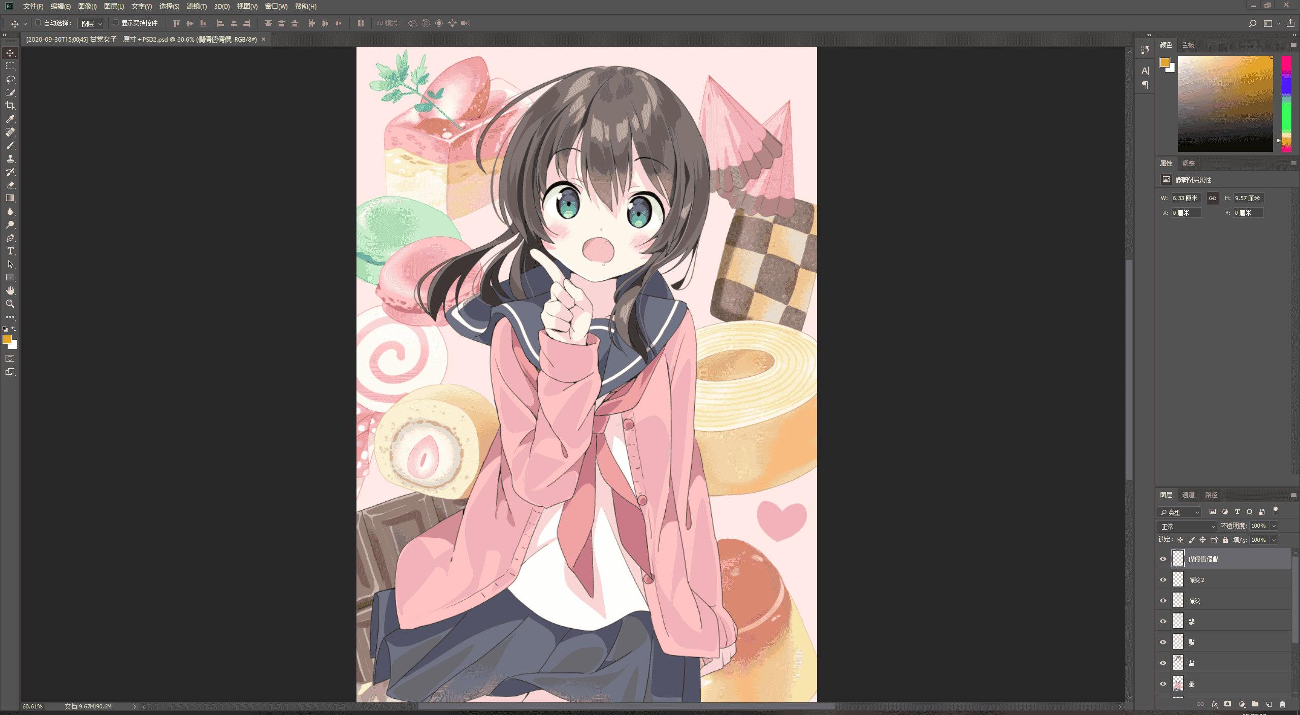 [会员][PSD源文件]たんたんめん(km170) PSD[33P]