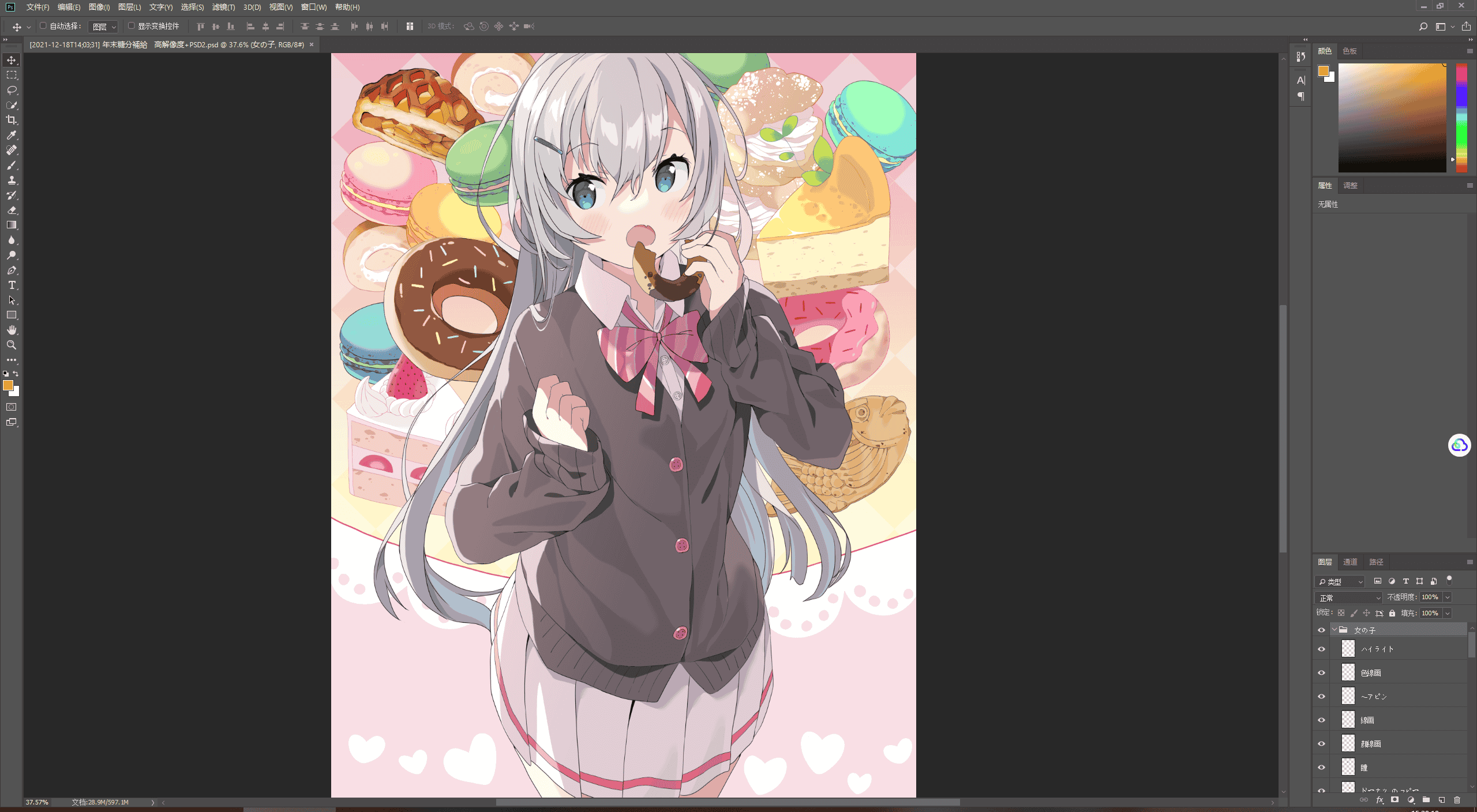 [会员][PSD源文件]たんたんめん(km170) PSD[33P]