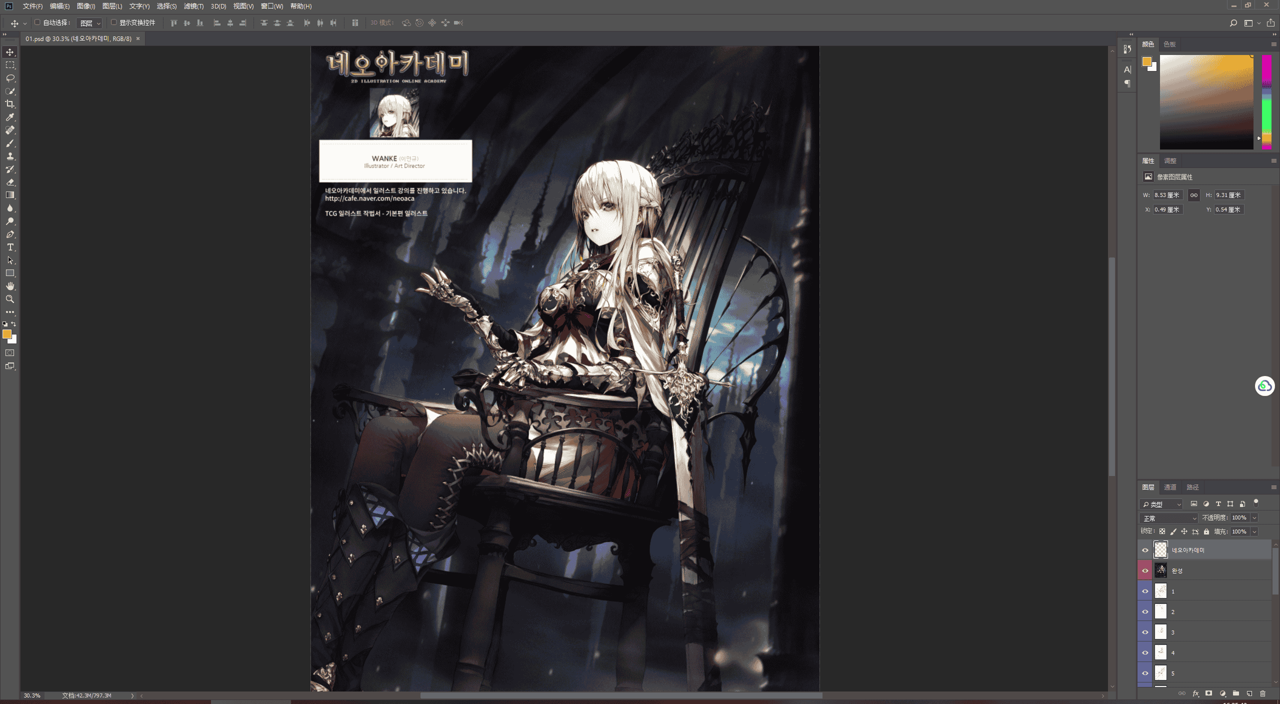 [会员][PSD源文件]￦ANKE(wanke) PSD[01P]