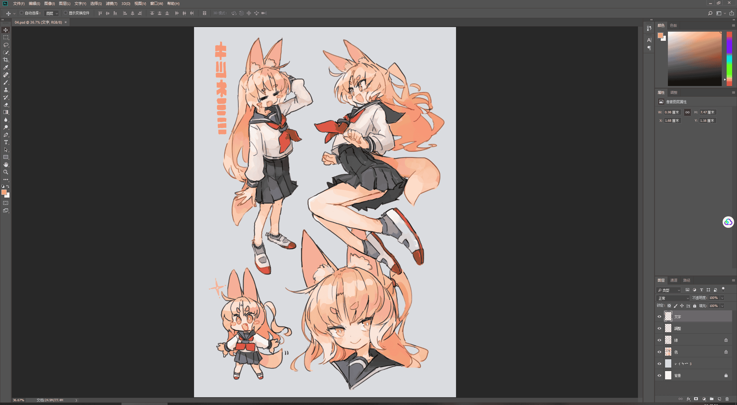 [会员][PSD源文件]笠((kasa_7) PSD[05P]