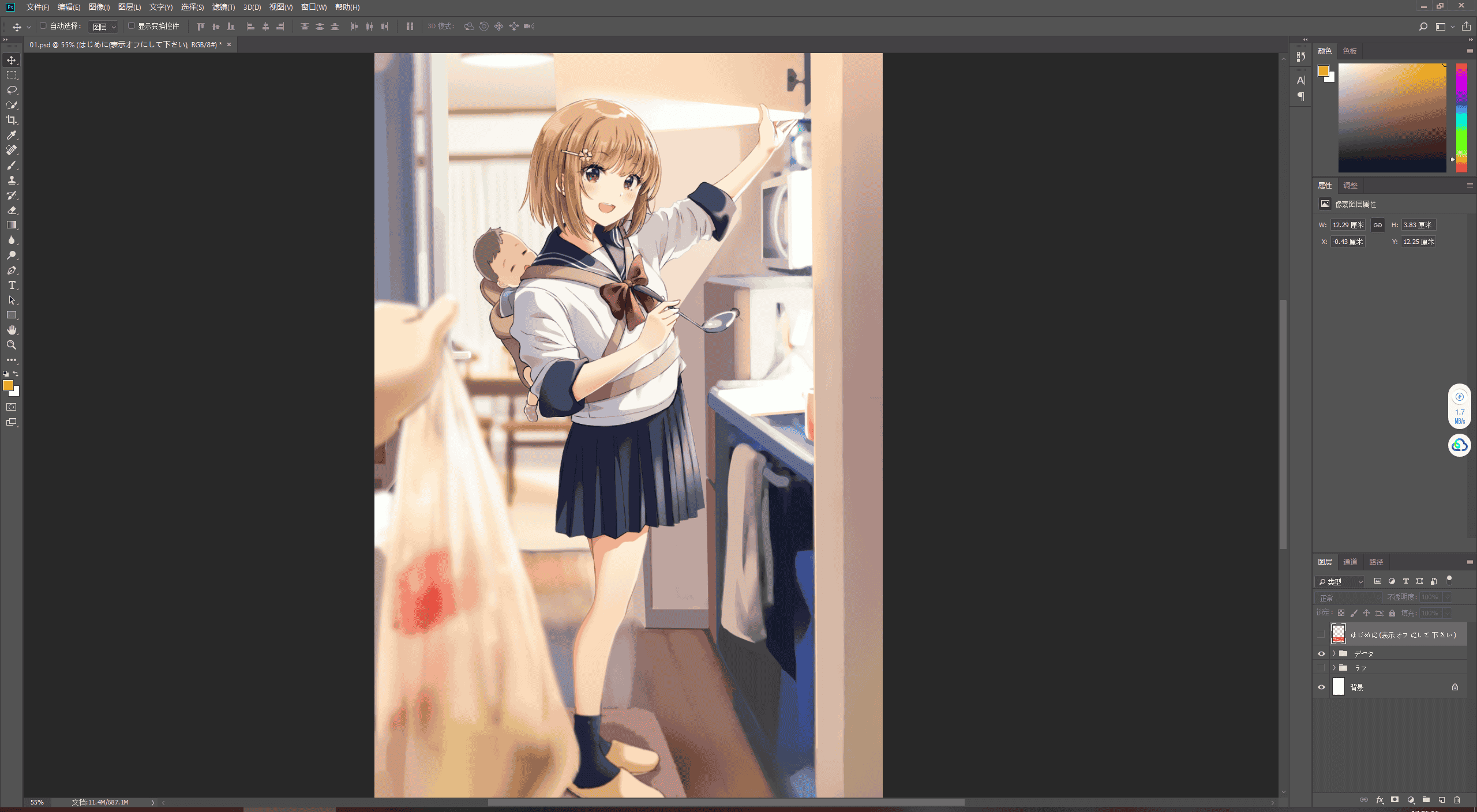 [会员][PSD源文件]塩かずのこ(shiokazunoko) PSD[09P]