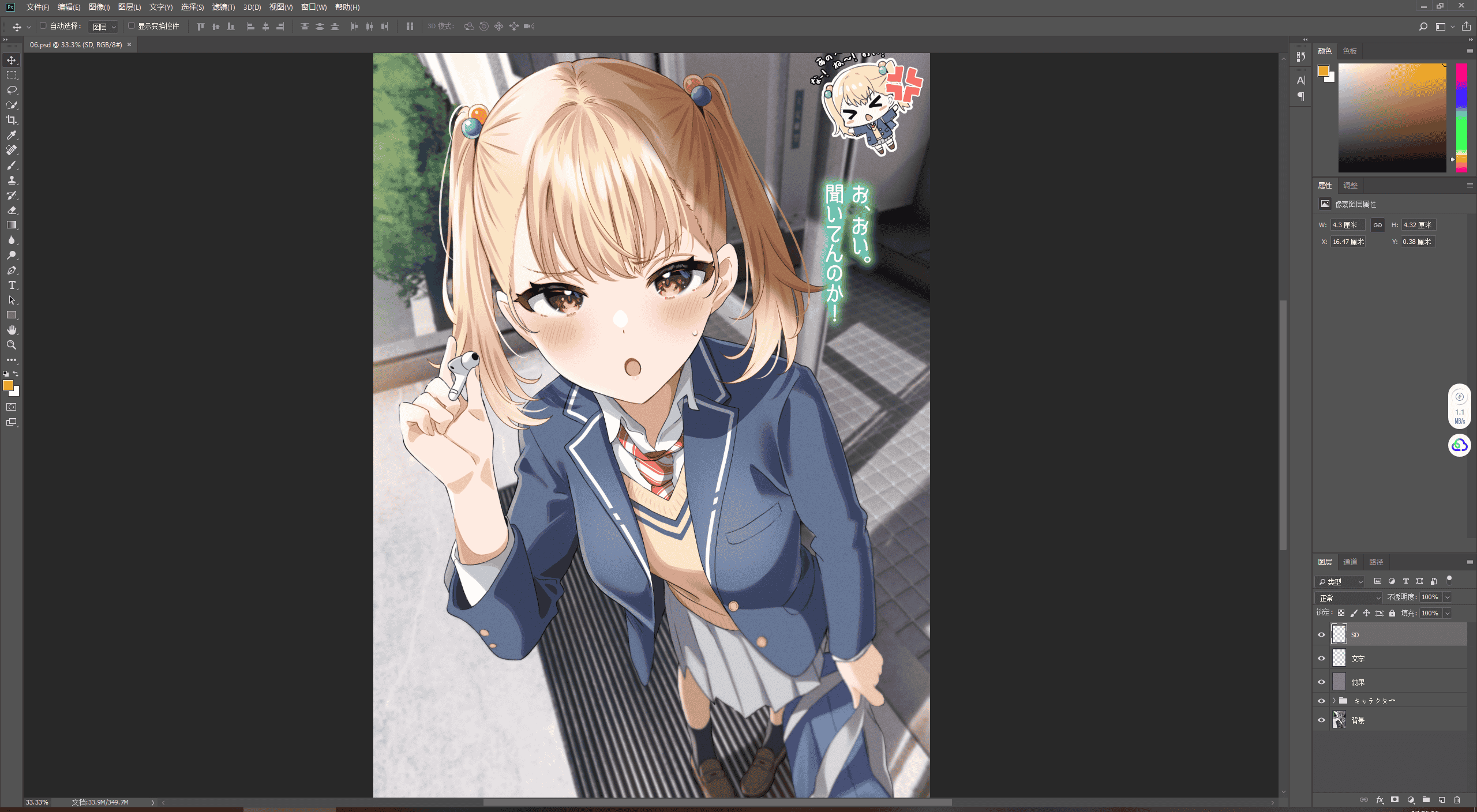 [会员][PSD源文件]塩かずのこ(shiokazunoko) PSD[09P]