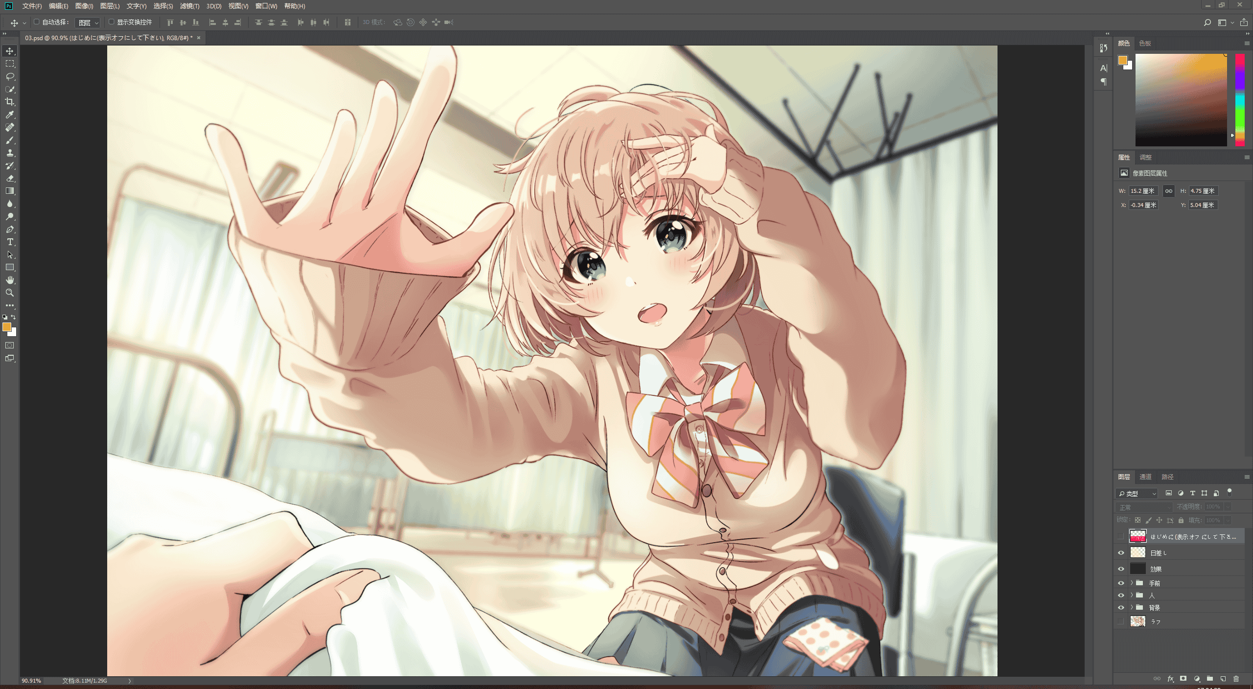 [会员][PSD源文件]塩かずのこ(shiokazunoko) PSD[09P]