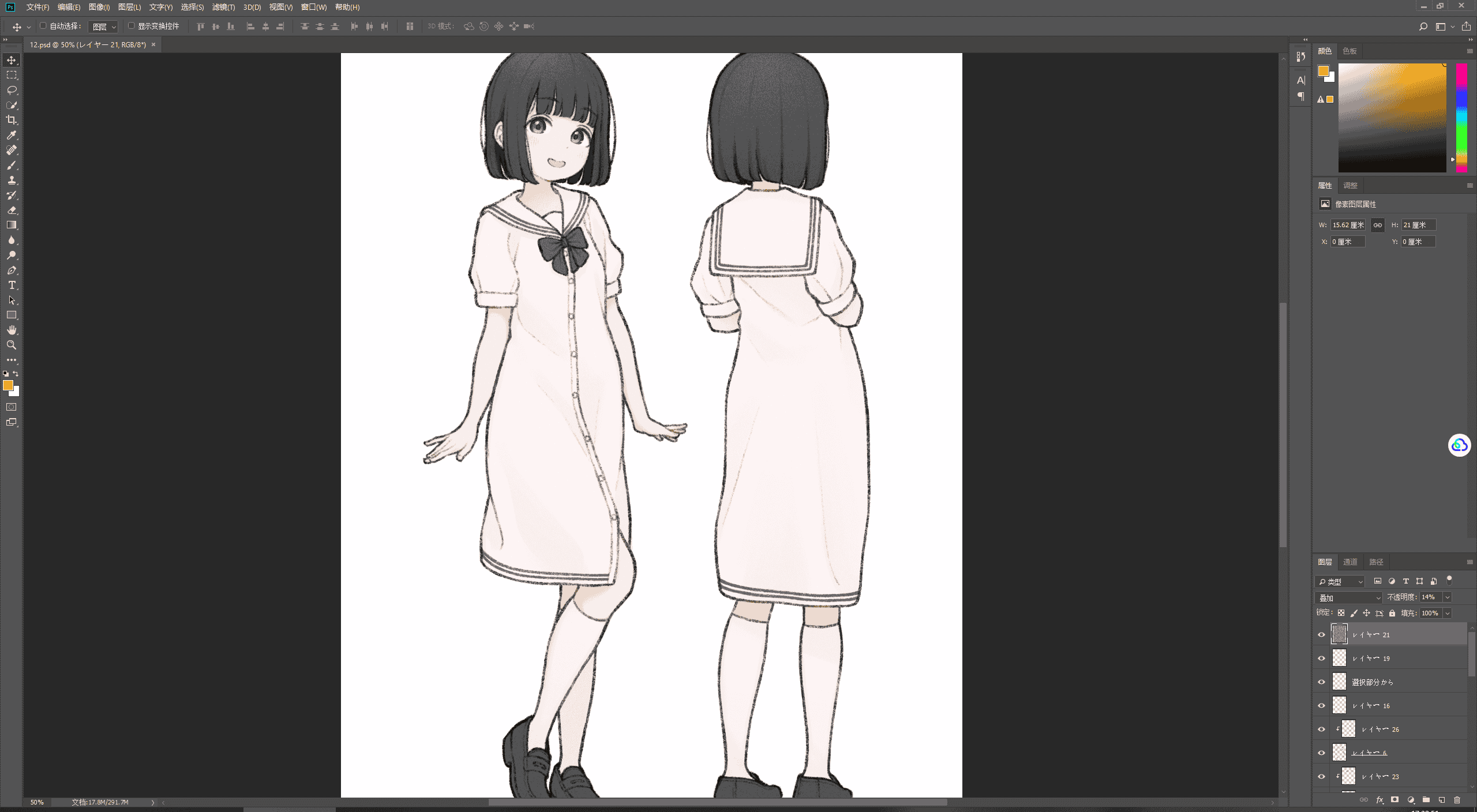 [会员][PSD源文件]川口イッサ(1ssaKawaguchi) PSD[21P]