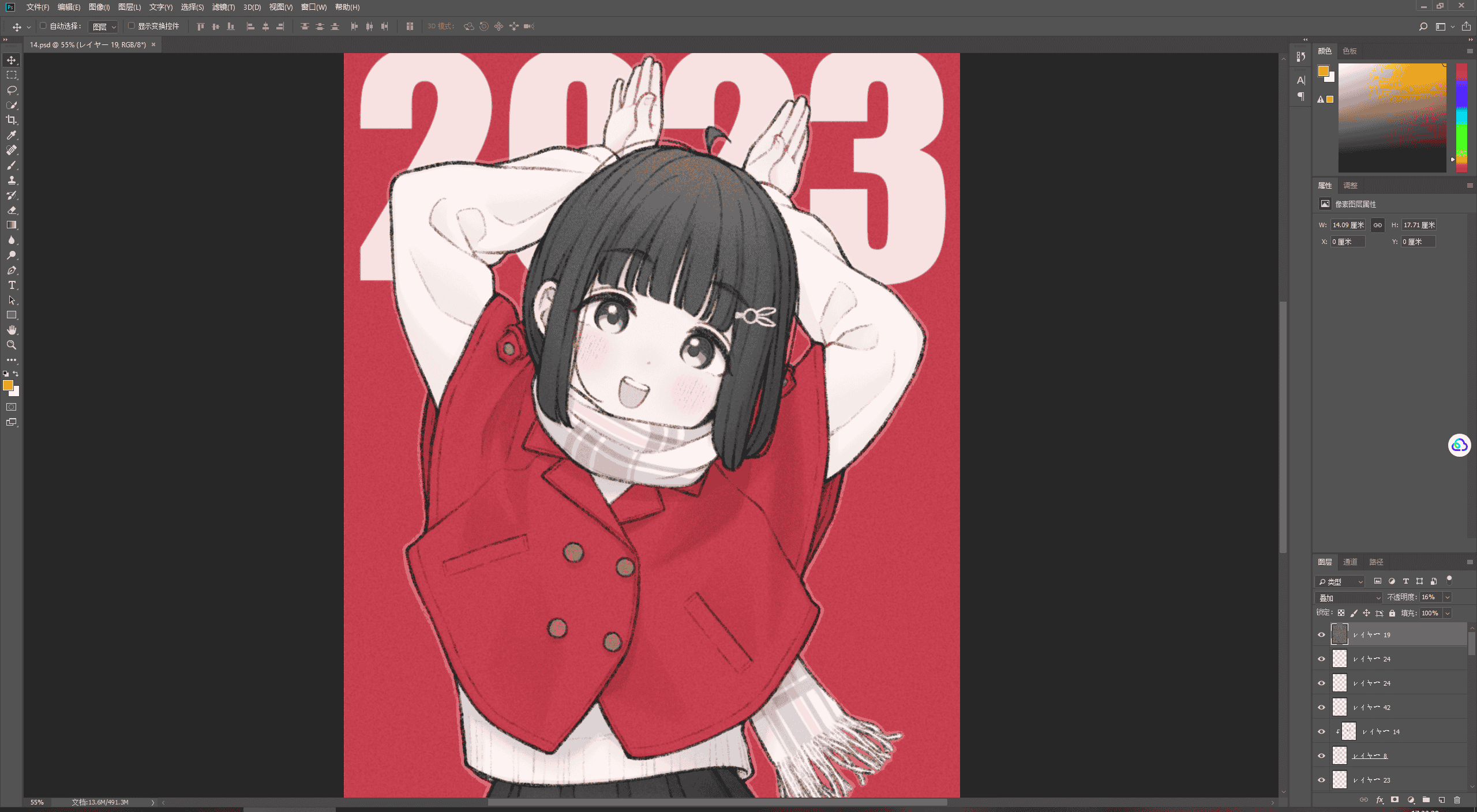 [会员][PSD源文件]川口イッサ(1ssaKawaguchi) PSD[21P]
