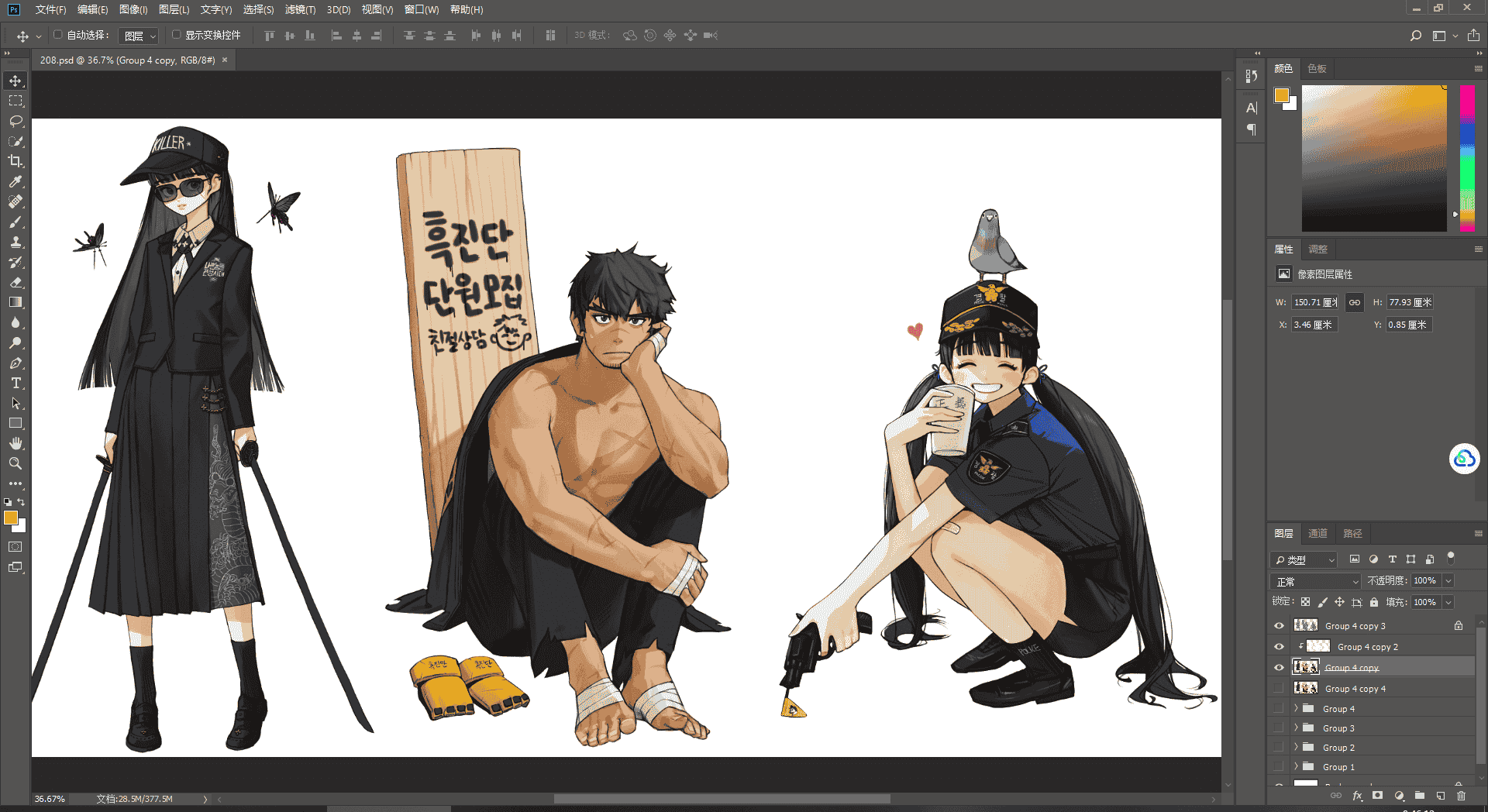 [会员][PSD源文件]Rinotuna PSD[123P]