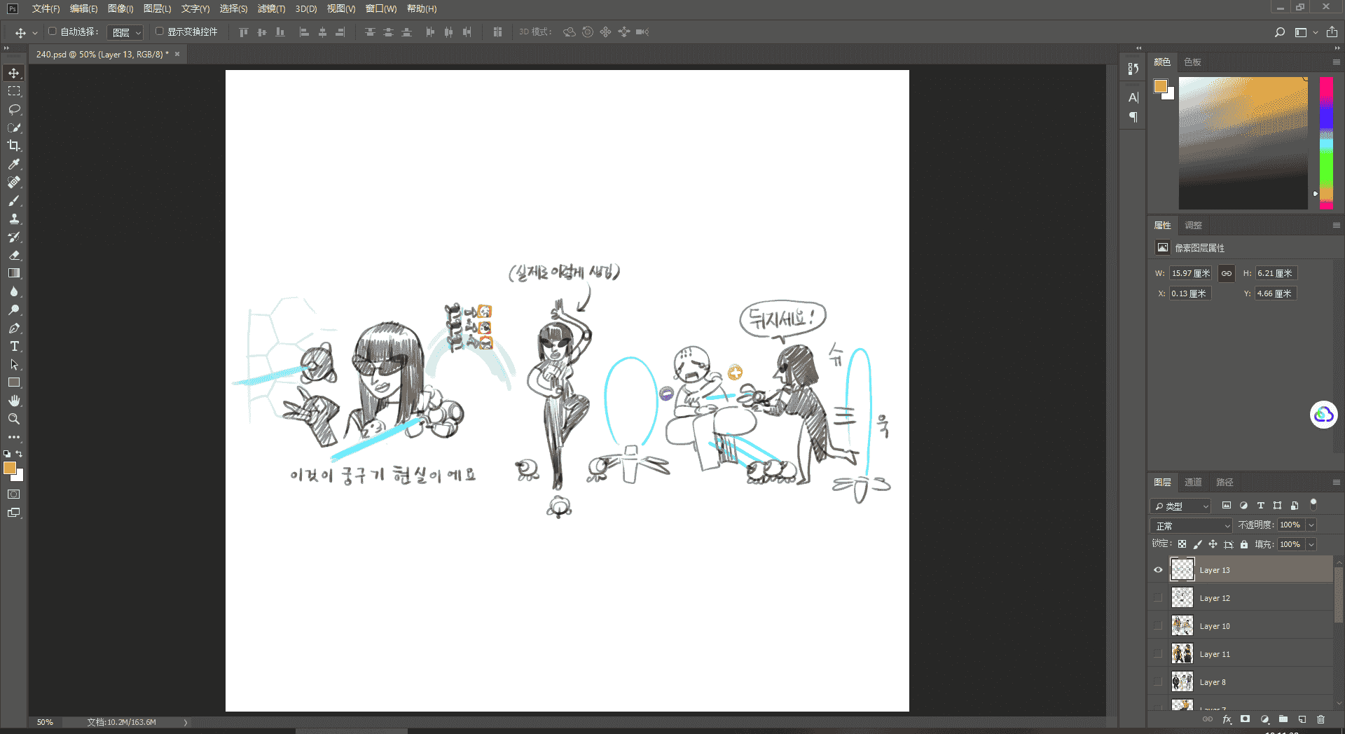 [会员][PSD源文件]Rinotuna PSD[123P]