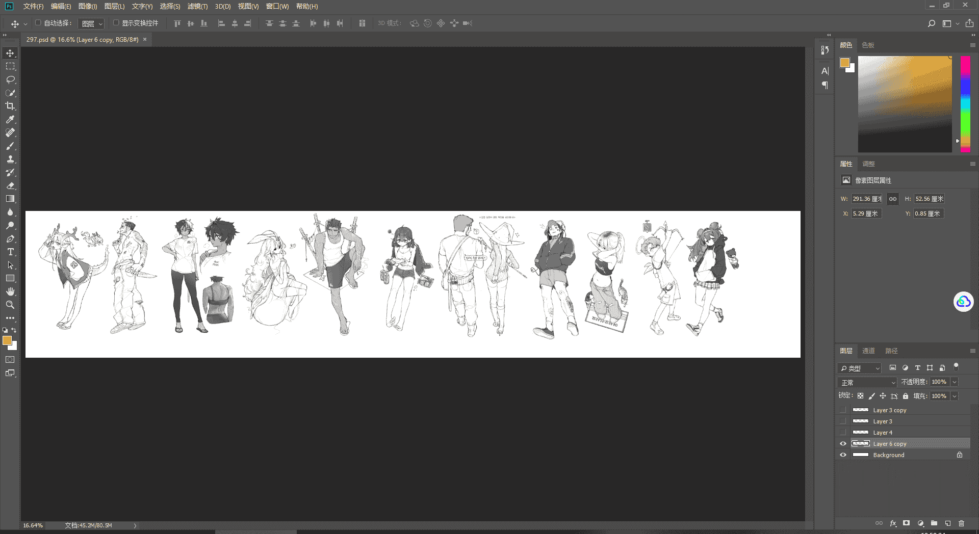 [会员][PSD源文件]Rinotuna PSD[123P]