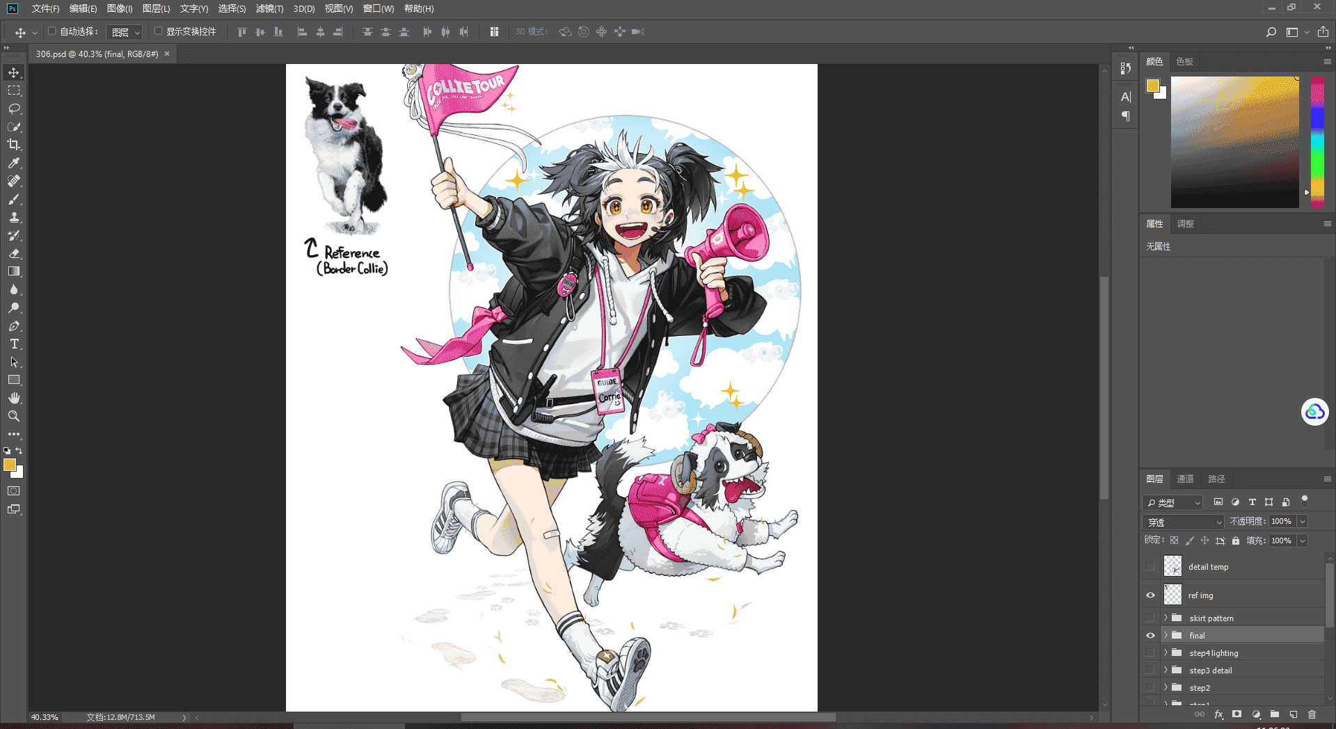 [会员][PSD源文件]Rinotuna PSD[123P]