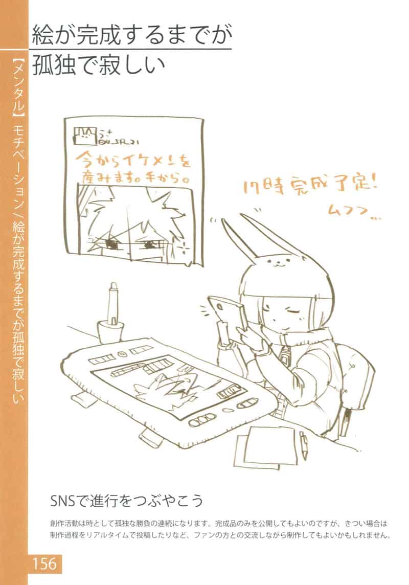 轻松绘画的方法[210P]